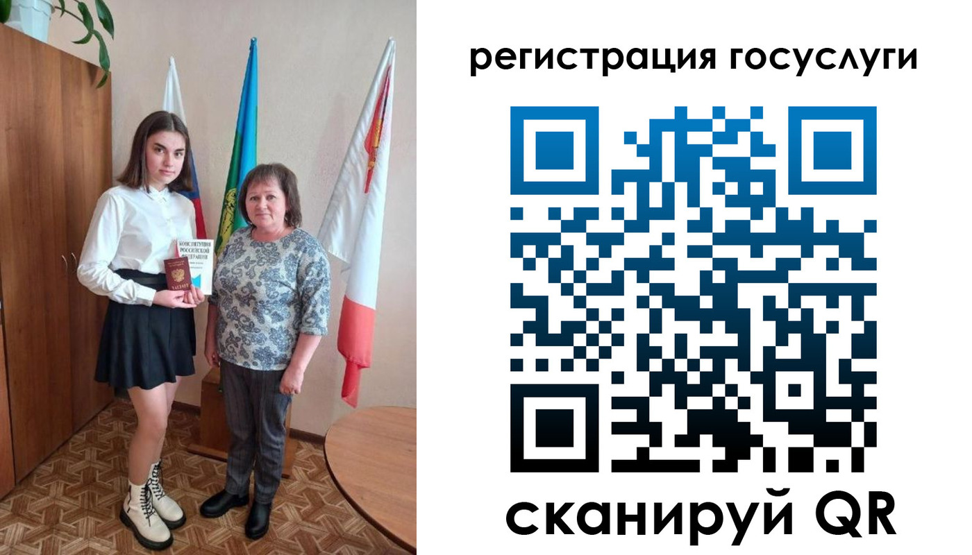 прописка паспорт в Урус-Мартане