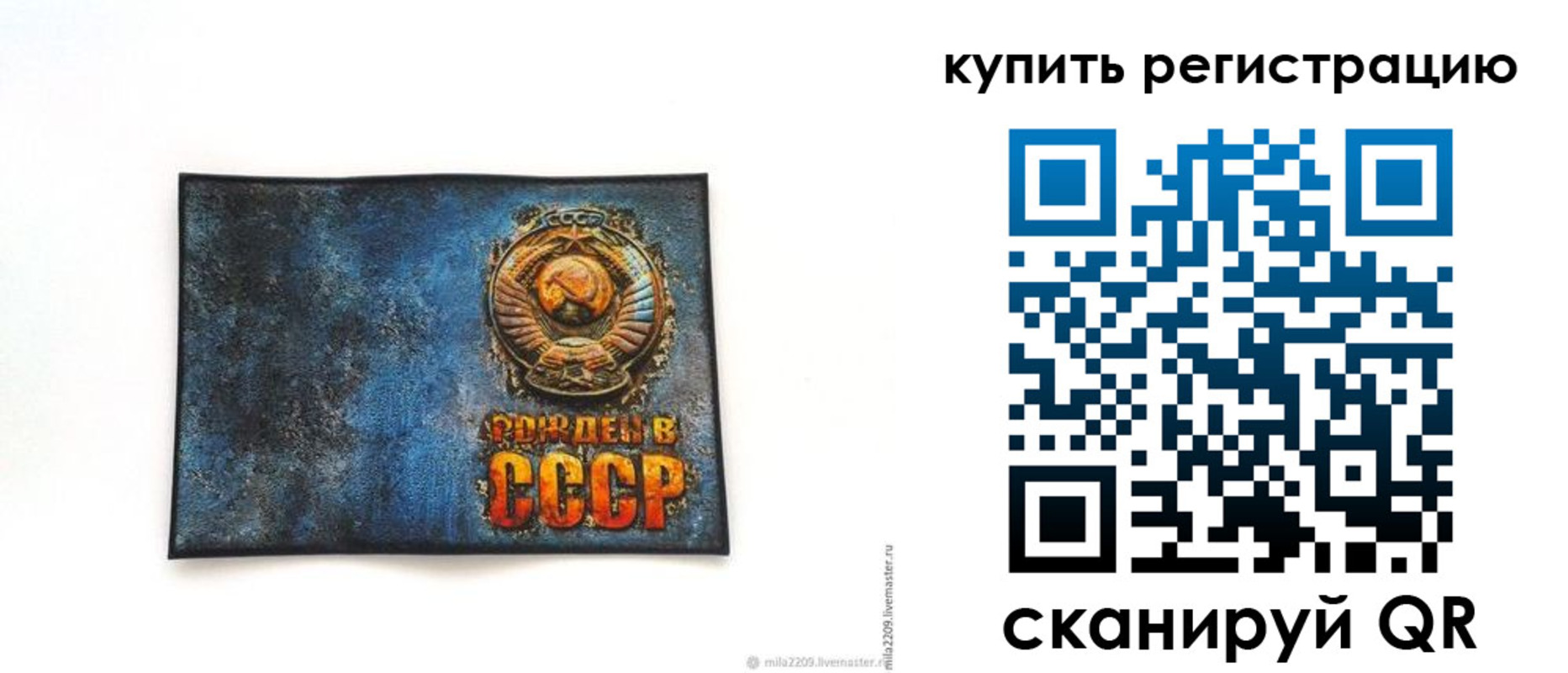 пропишу в квартире в Урус-Мартане