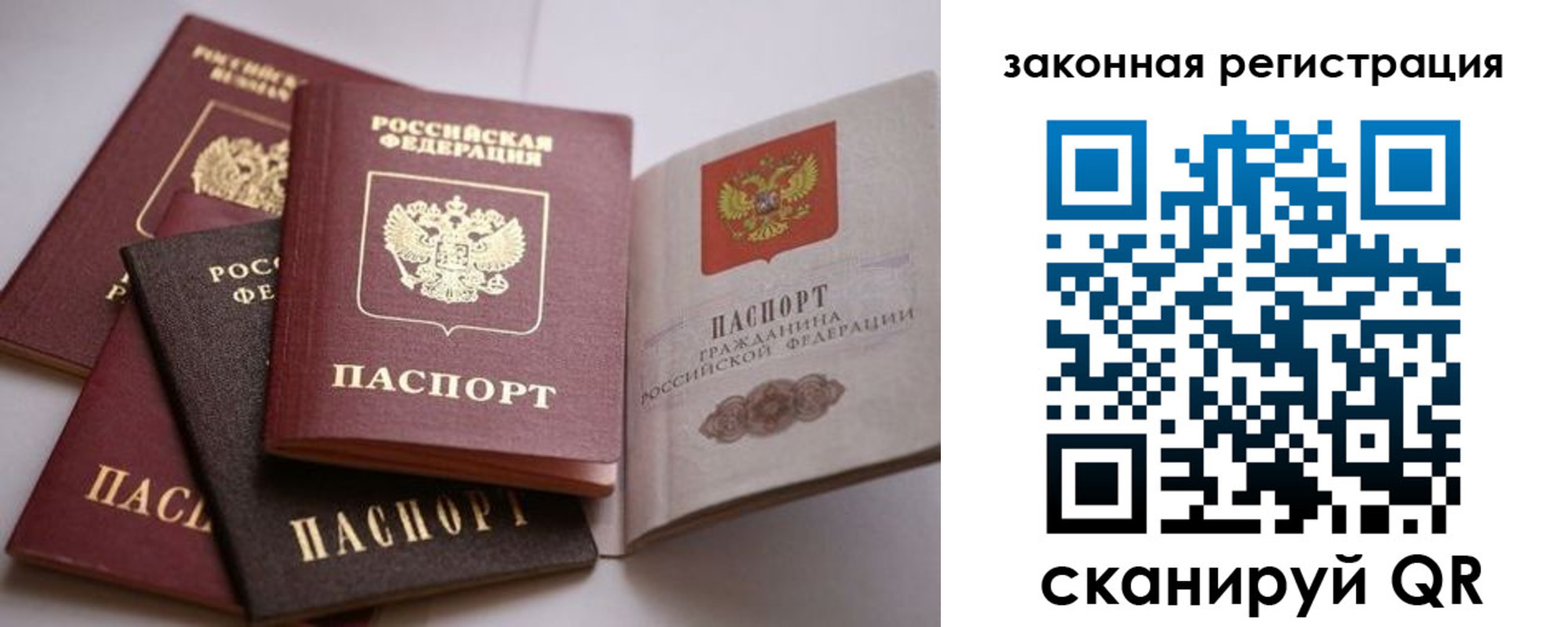 регистрация в Урус-Мартане