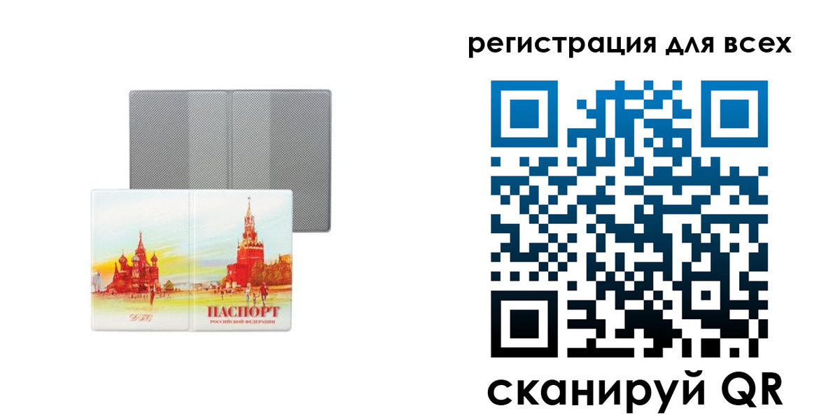 где прописаться в Урус-Мартане