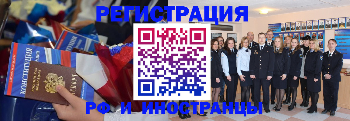 временная регистрация собственник в Урус-Мартане