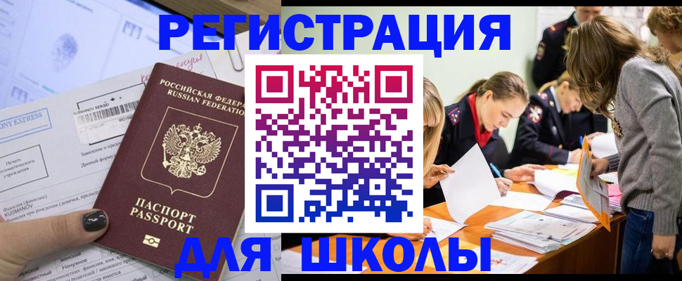 временная регистрация госуслуги в Урус-Мартане