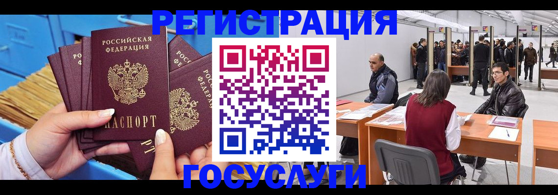 прописка для военкомата в Урус-Мартане