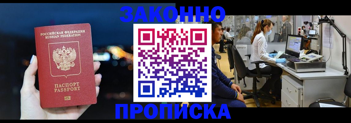 прописка иностранных граждан в Урус-Мартане