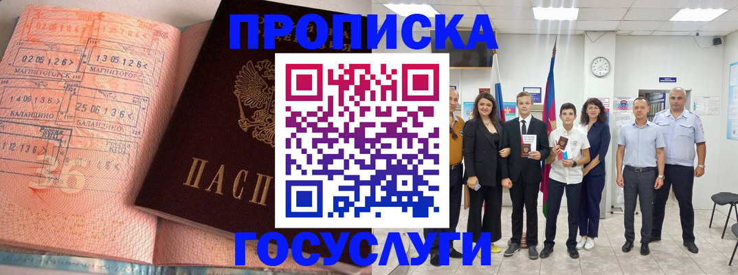 временная регистрация купить в Урус-Мартане