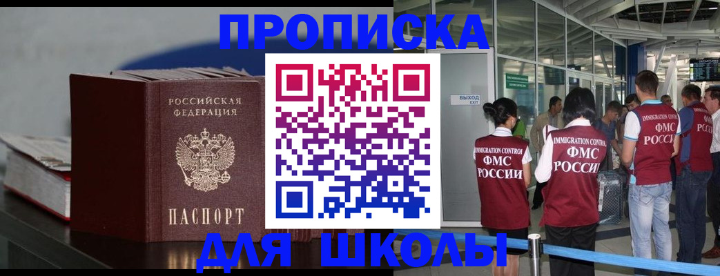 временная прописка в Урус-Мартане