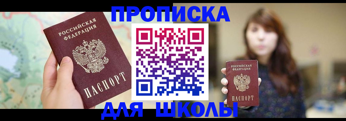 временная регистрация в Урус-Мартане