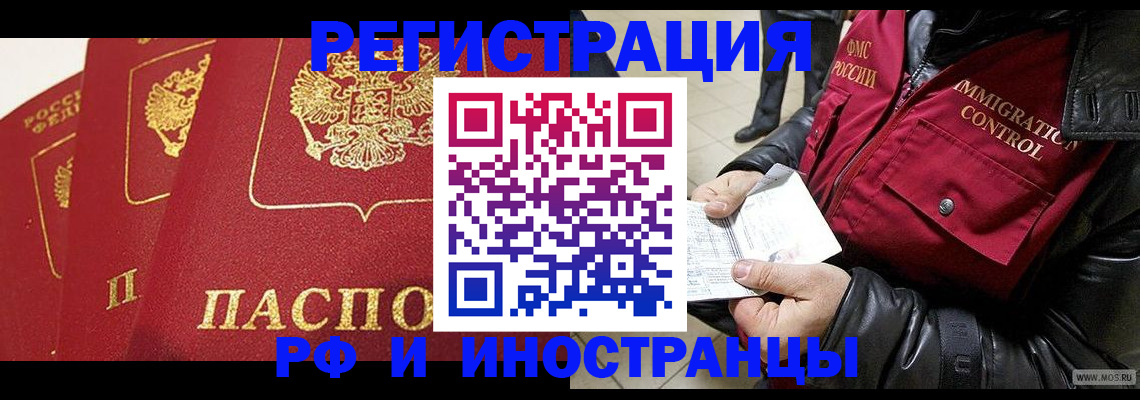 временная регистрация в квартире в Урус-Мартане