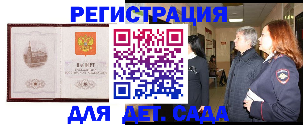 временная прописка в Урус-Мартане