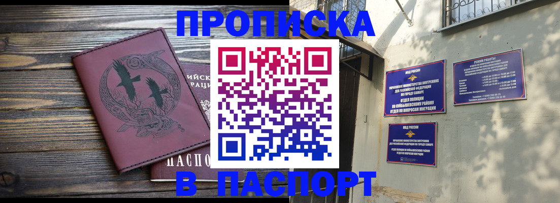 временная регистрация для школы в Урус-Мартане