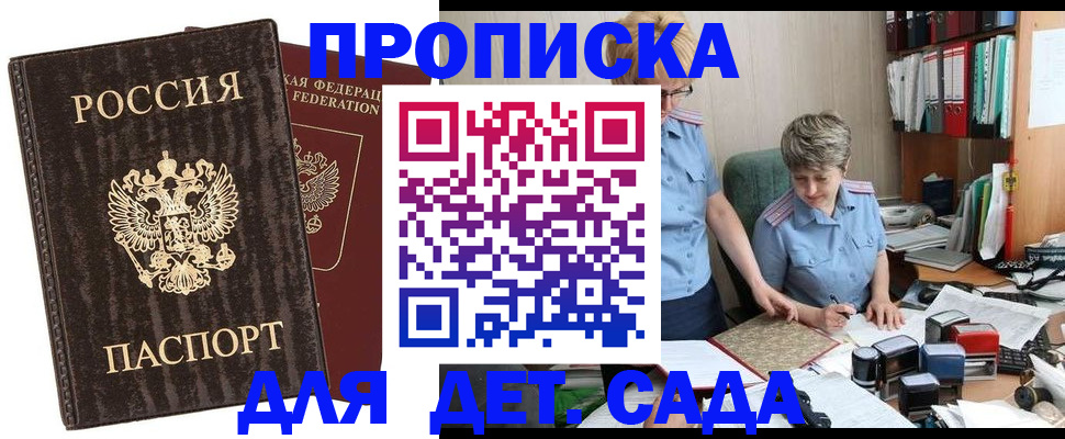 временная регистрация надежно в Урус-Мартане