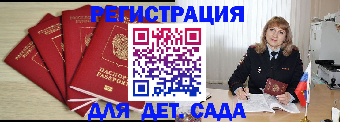 временная регистрация в квартире в Урус-Мартане